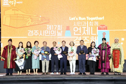 경주시민의 날 APEC 정상회의 경주 유치 기원…경주의 미래 비전 공유