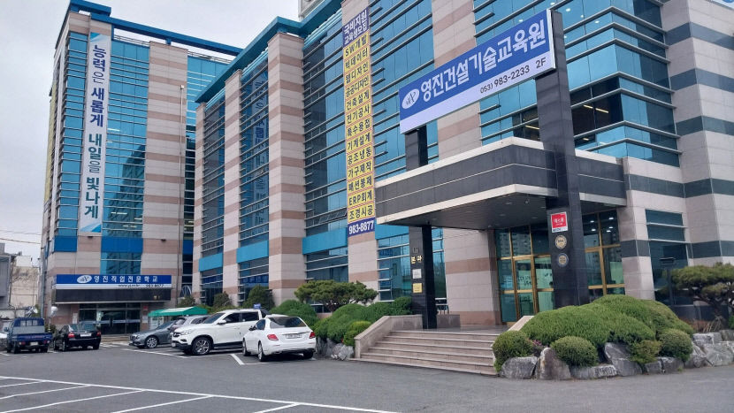 대구 영진건설기술교육원, 국토부 건설기술인 직무교육 전담기관 지정