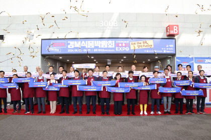 경주서 열린 경북 식품 박람회 성황…푸드테크 미래 비전 제시