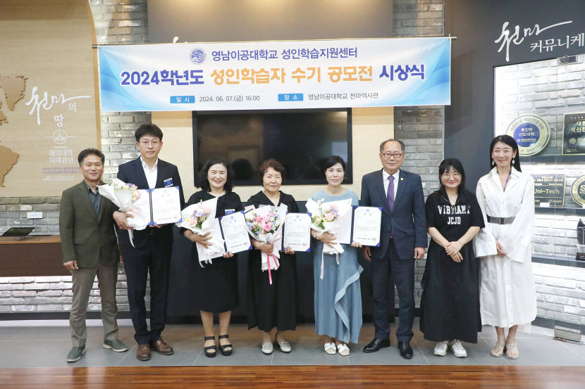 영남이공대, 캠퍼스 꿈 이룬 만학도들의 열혈 인생