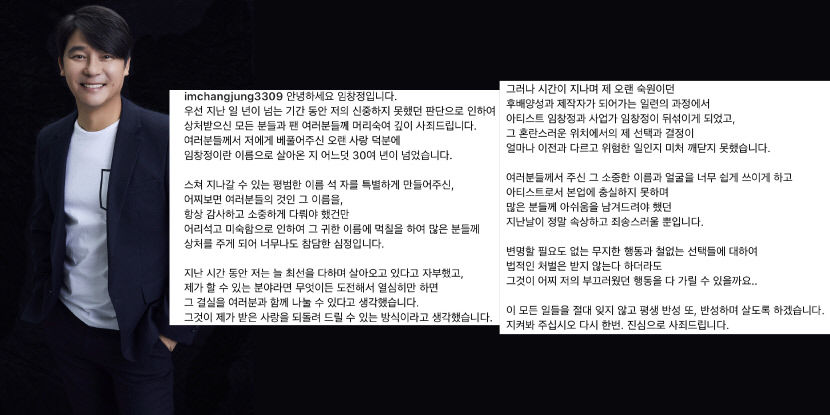 임창정