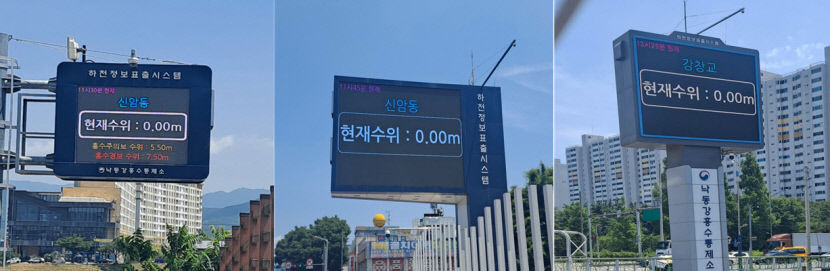 하천 수위 이게 맞나요?…대구 하천정보표출시스템 엉터리 표출