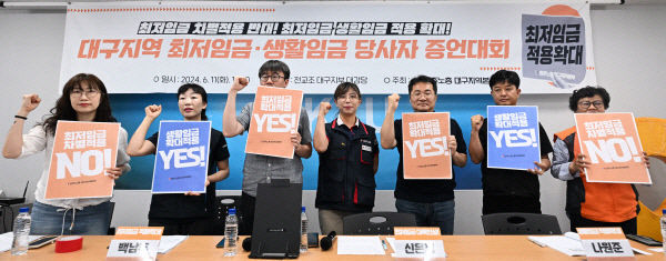 최저임금·생활임금 적용 확대해야…민주노총 대구본부 최저임금·생활임금 당사자 증언대회 개최