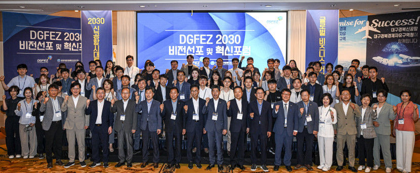 2030 신공항 시대 선도…대경경자청, 비전 선포식 개최