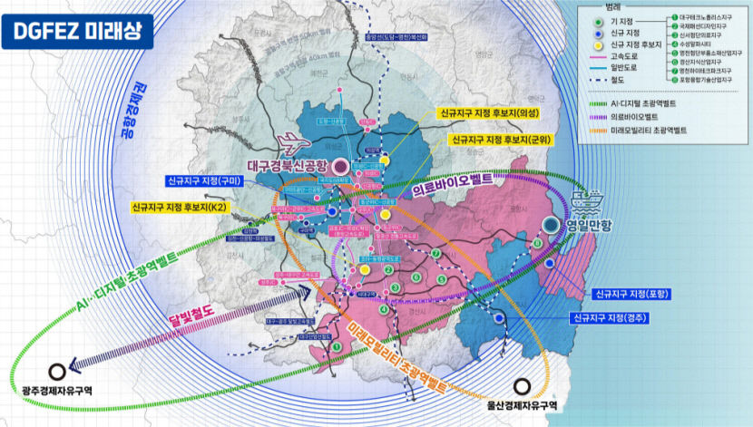 2030 신공항 시대 선도…대경경자청, 비전 선포식 개최