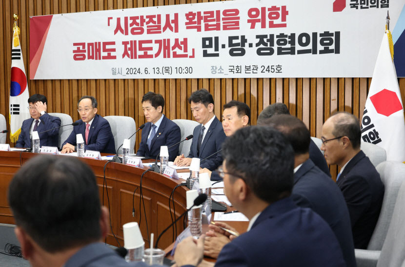 당정, 국내 주식 공매도 금지 내년 3월말까지 연장