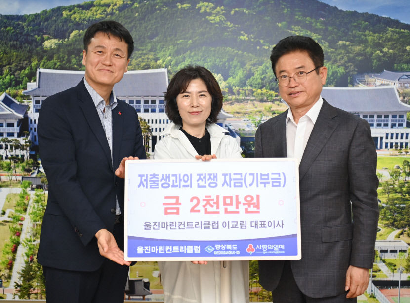 경북 저출생 극복 성금 열기 후끈… 30억원 접수