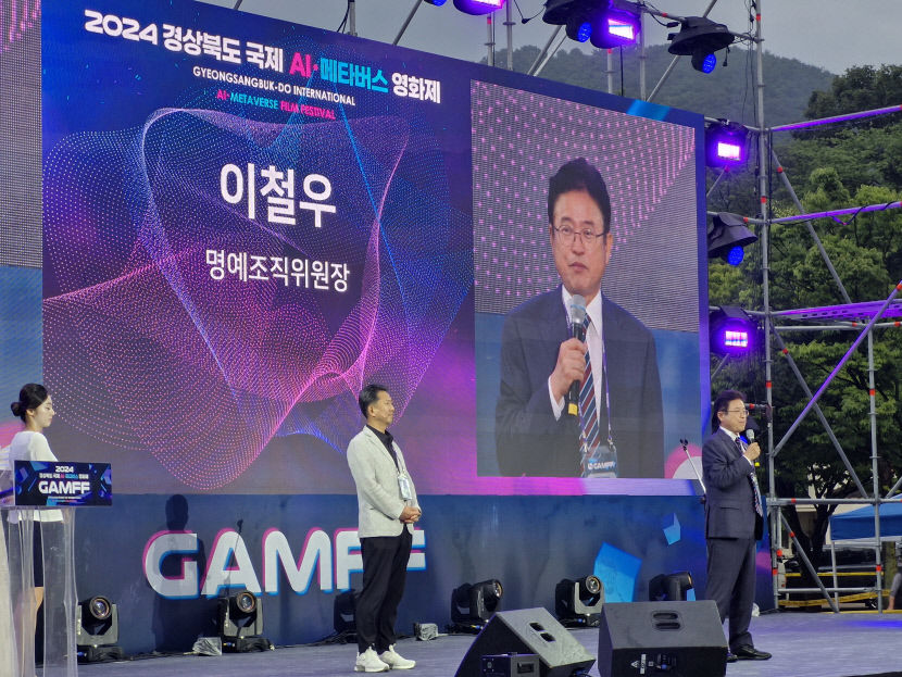 레디, 액션!(Ready, Action!) 국내 첫 AI·메타버스 국제 영화제(GAMFF) 경북 구미서 개막