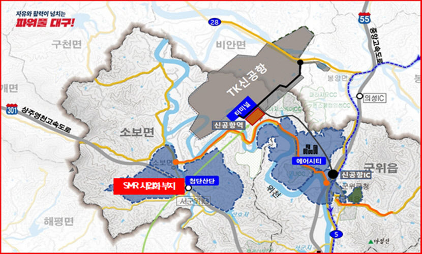 대구시, 군위첨단산단 내 4조원 규모 SMR 건설