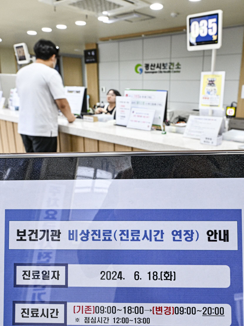 의료공백 최소화 대구·경북, 집단휴진 대비 비상 진료 체계 가동