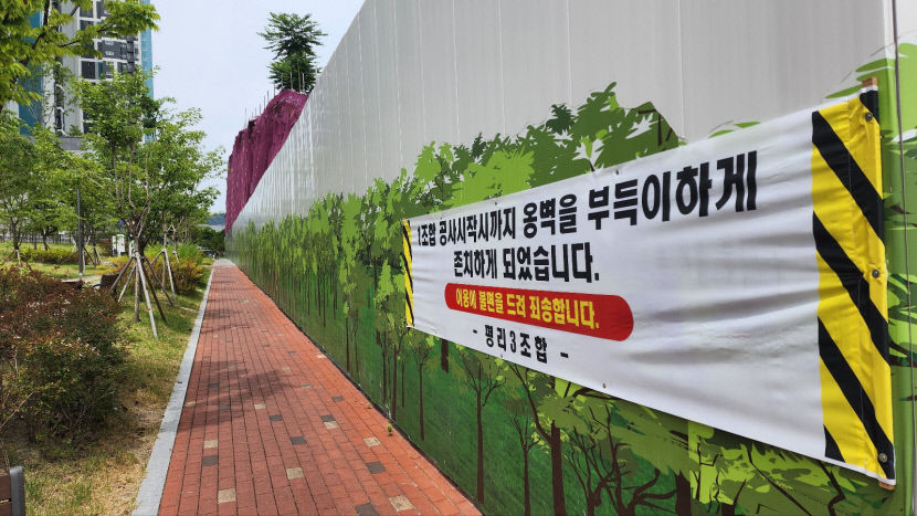 철제 펜스 철거 후 드러난 콘크리트 옹벽…주민들 여전히 불안