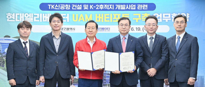 TK신공항 개항하면 UAM 시대 올 것...K-2 후적지 내 UAM 버티포트 구축한다