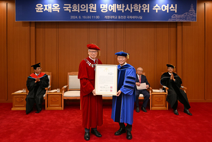 계명대, 윤재옥 국회의원에게 명예 행정학박사 학위 수여