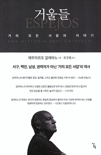 [새로 나왔어요] 거울들