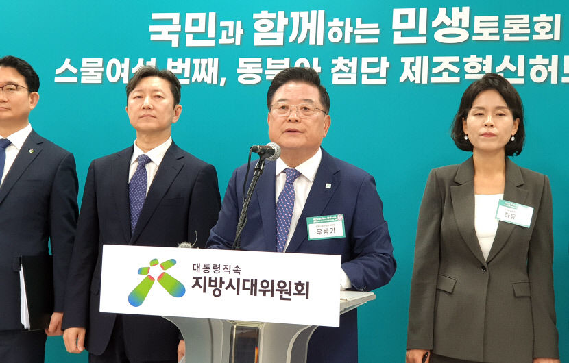 우동기 정부, 경산 스타트업파크·포항 제조인큐베이팅센터 1천500억 투입