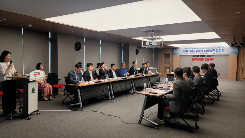 대학실무협의회 대구형 계약학과 국제화 역량 기반 등 논의