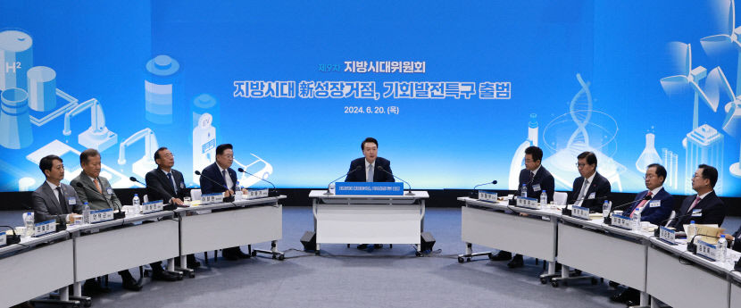 尹 기회발전 특구는 패러다임 대 전환…대구·경북 7곳에서 닻올린다