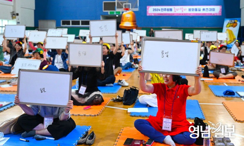 [포토뉴스] 평화통일 퀴즈대회에서 답안 들어보이는 참가자들