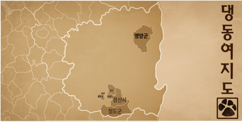 댕동여지도지도그래픽.png