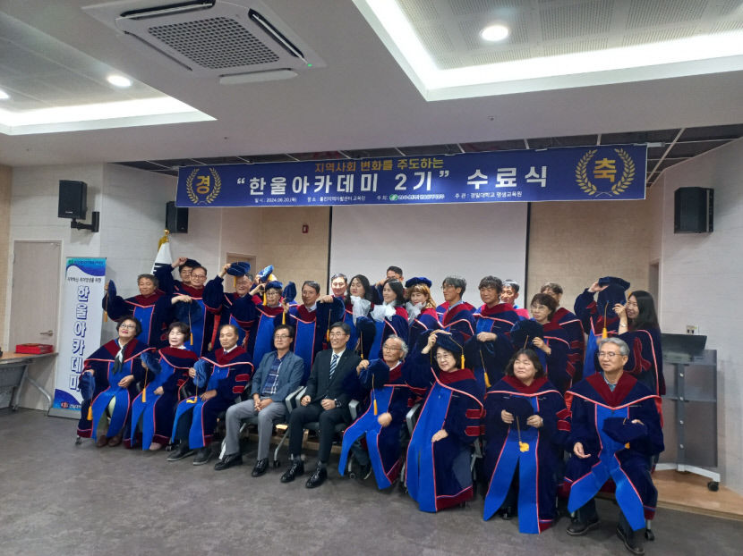 한울아카데미 2기 수료식 성료, 37명 새 출발