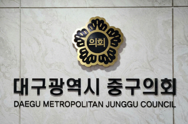 대구 봉산문화회관 직원들, 불필요한 초과근무로 과도한 시간외수당 받아