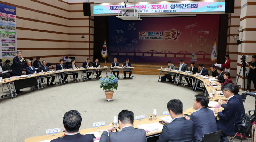 산적한 현안 해결 위해 포항시-의원들 소통