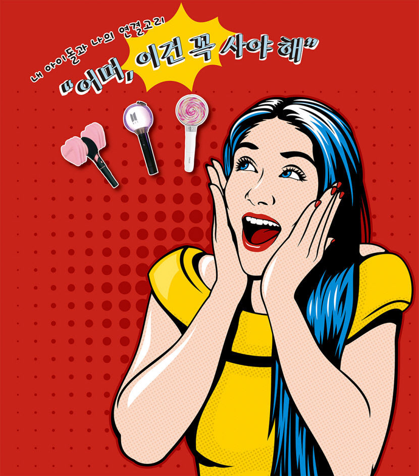 [위클리포유 커버 스토리] 아이돌 굿즈의 세계 : 소장용 넘어 생활용품으로 제작…앨범 대량 구매 후 포카만 빼고 버리기도
