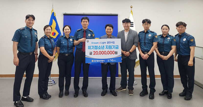 대구 위기 청소년들에 희망의 등불…달성署·달성복지재단 장학금 지원