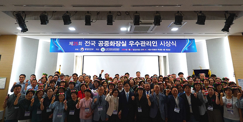 대구공공시설관리공단 5명 행안부 공중위생시설 우수관리인에 뽑혀