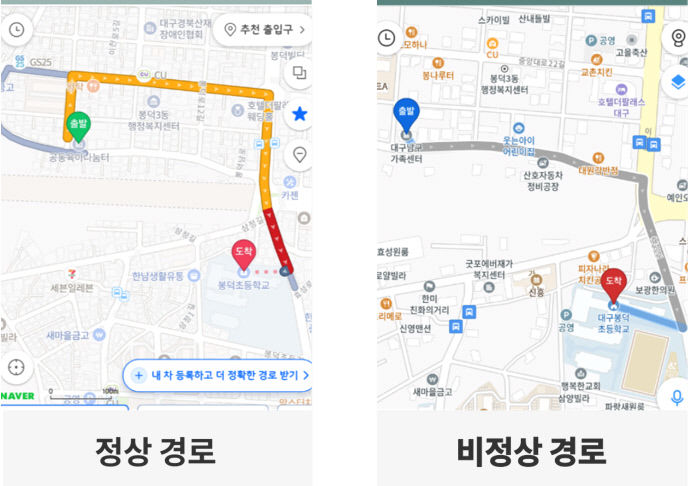 단속 표시에도 여전히 심각한 불법 차로 변경…내비마저 불법인 줄 몰라