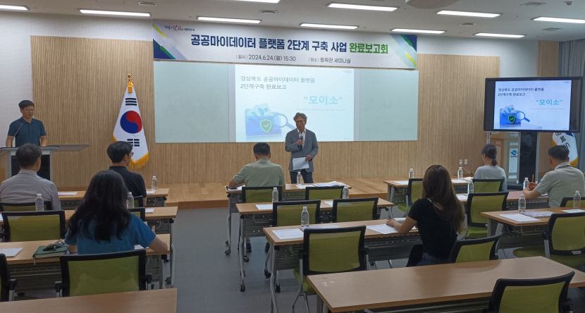 경북 플랫폼 모이소 디지털 행정 선도