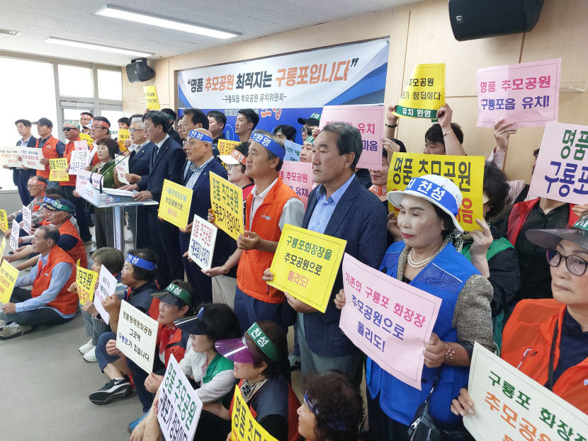 포항 추모공원은 우리가 적격지 막바지 유치 경쟁 후끈