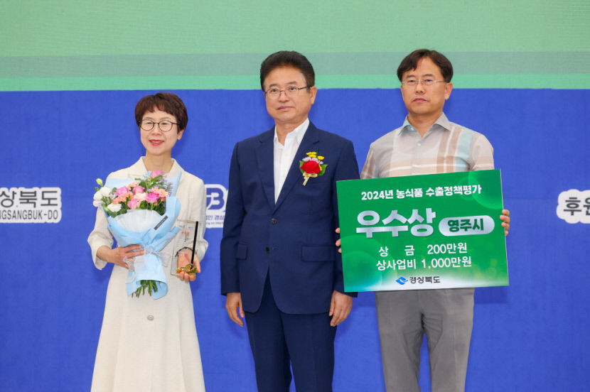 영주시 농식품 수출정책의 일등공신 영주시수출기업협의회