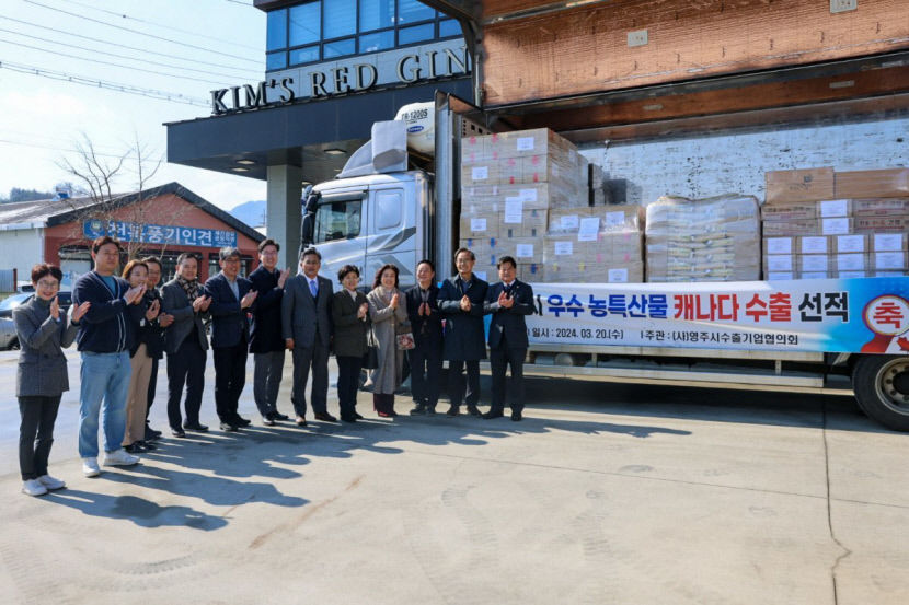 영주시 농식품 수출정책의 일등공신 영주시수출기업협의회