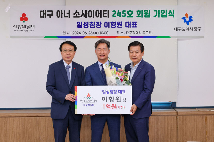 지역민 도움으로 이룬 결실 나눔으로 보답할 것