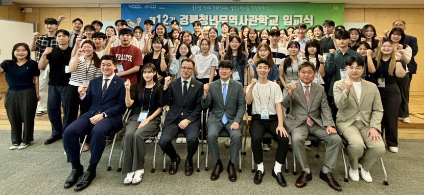 경북청년무역사관학교, 지역 청년 취·창업에 큰 도움