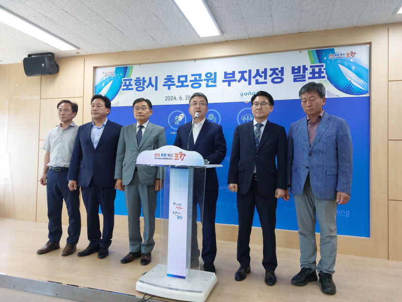 포항 추모공원 최종 선정지는 구룡포…개발계획으로 인센티브 준다