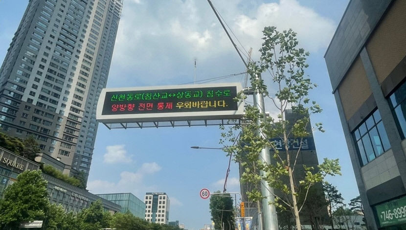 도로통제 단 10초 만에…대구시, 원터치 알림 기능 개발