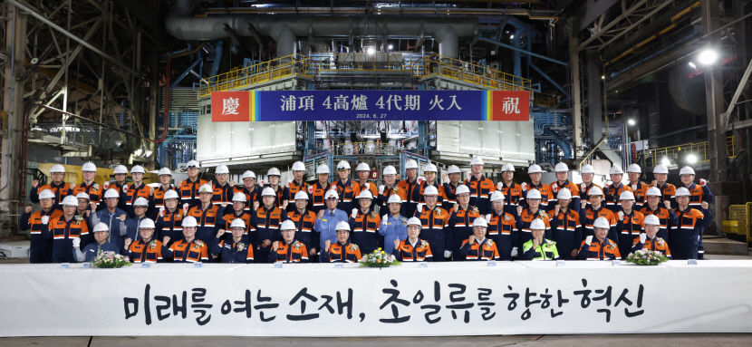 스마트화 포항제철소 4고로 재가동