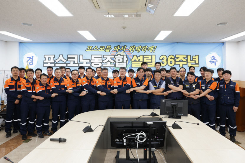 포스코 노사, 상생·화합 노사문화 다짐