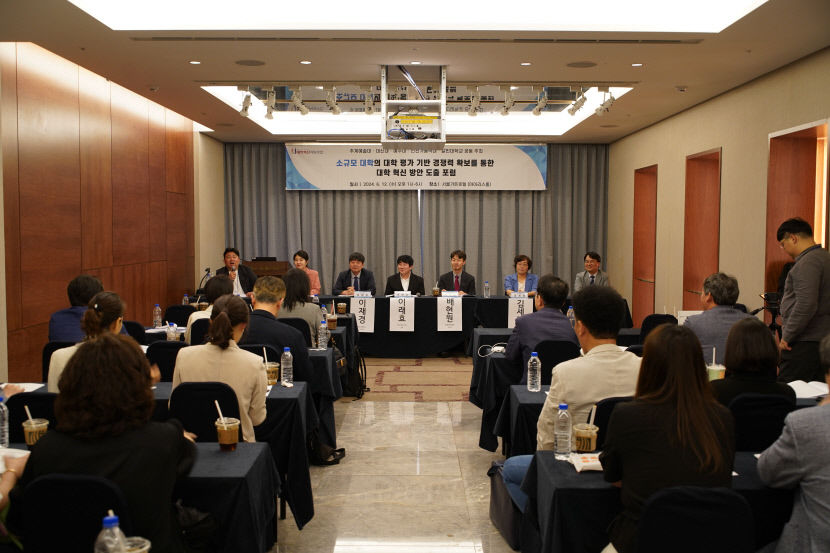 대신대, 전국 소규모 5개 대학 공동 포럼 참가