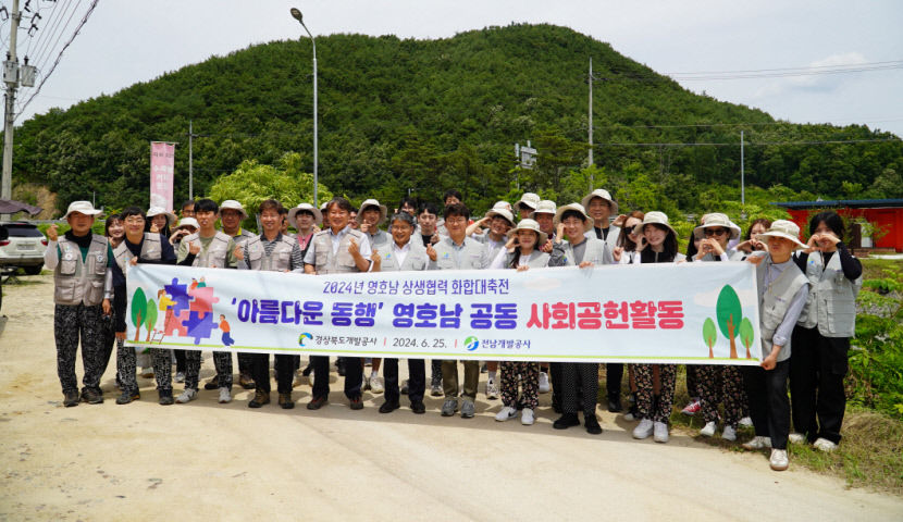 경북·전남개발공사, 행복동행 하우스 3호점 준공에 맞손