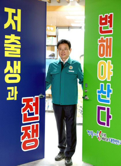 저출생극복 온국민 1만원이상 기부운동 확산…ARS1988(인구팔팔) 개통