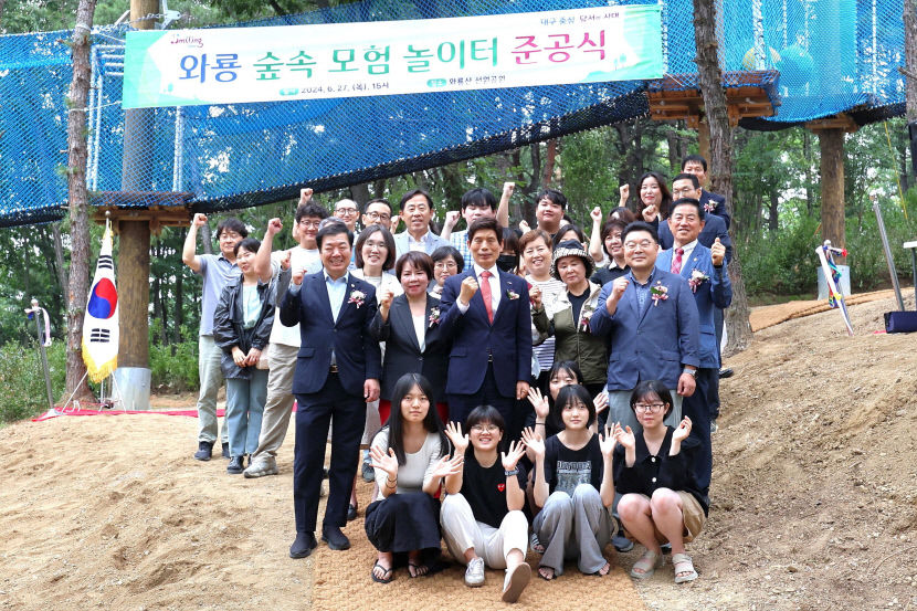 달서구 선원공원에 숲속 모험 놀이터 조성