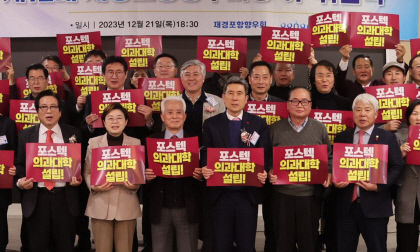 포스텍 의대·스마트병원 설립 탄력…포항시 지원조례 제정
