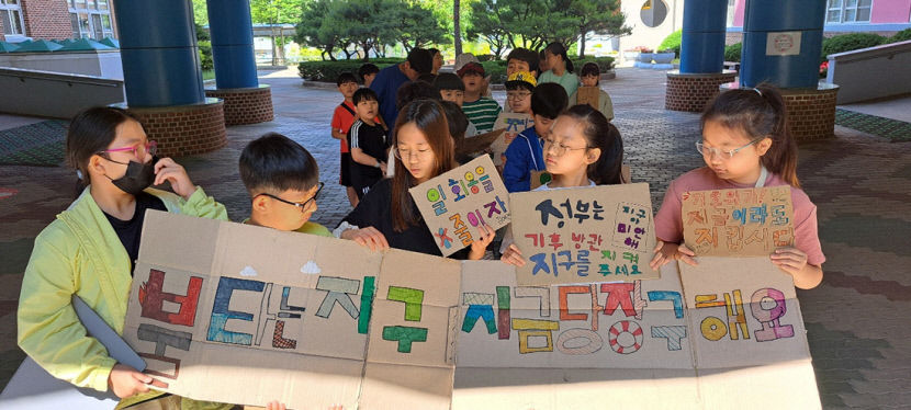 지구를 지켜라! 거리로 나선 아이들의 기후행진