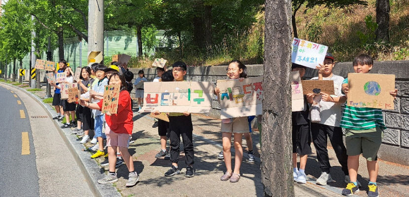 지구를 지켜라! 거리로 나선 아이들의 기후행진