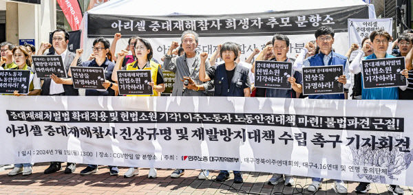 지역 노동단체 아리셀 참사는 人災…이주노동자 안전대책 마련하라