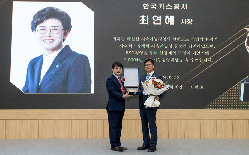 가스공사, 대한경영학회 경영 대상 지속가능경영 대상