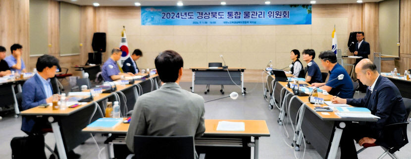 경북도 통합물관리위원회 출범…전문가 13명 위원 위촉